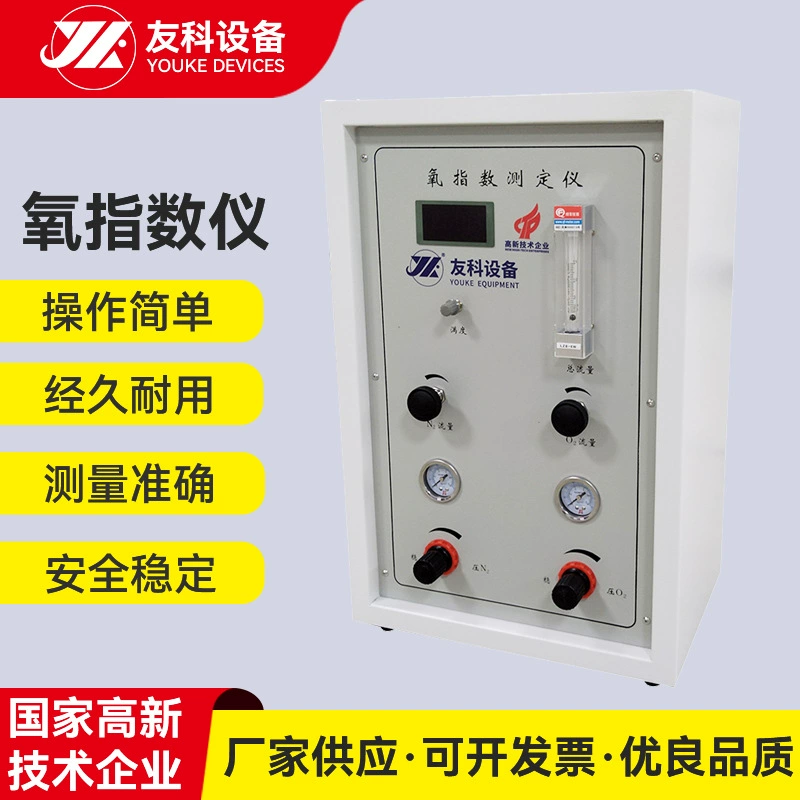 Кислородный Индекс Тестер пластикового волокна текстильной сгорания цифровой дисплей Кислородный Индекс Тестер Кислородный индекс анализатор