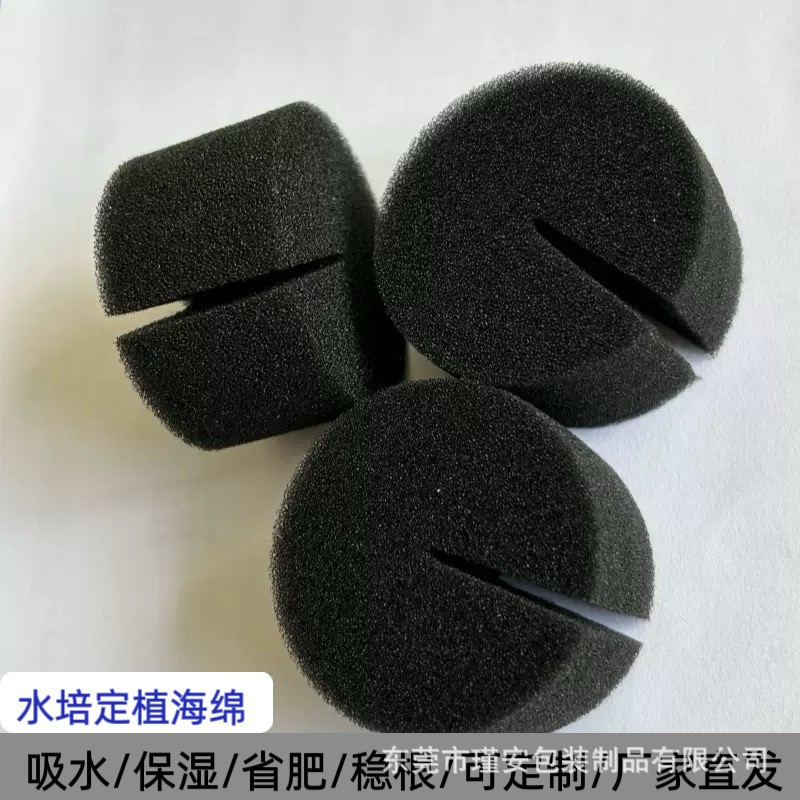 工厂圆形定植棉无土栽培蔬菜花草水培种植绵阳台种菜育苗海绵盆栽