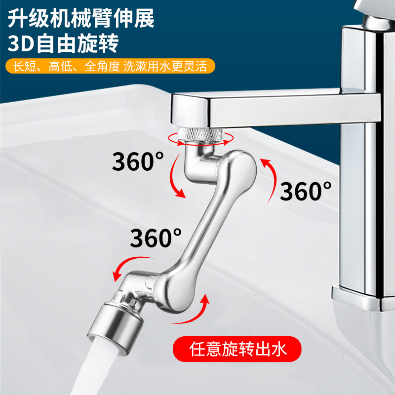Mechanical arm faucet, rotatable universal water outlet, multi-functional adapter, bathroom washbasin anti-splash head Application Scenario