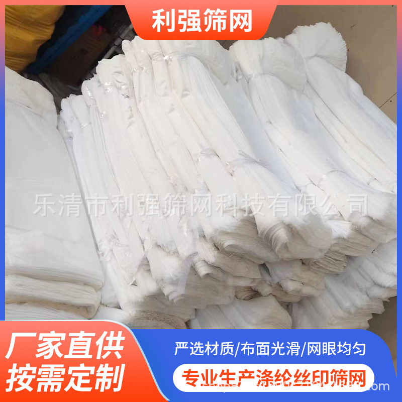 锦纶尼龙网布260目*1米滤布耐高温丝印油漆滤网精密过滤网纱筛网