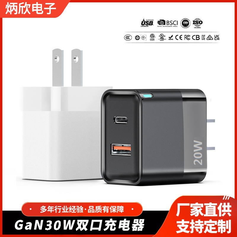 PD20W瓦充电器精致款智能手机快充充电头CE认证带指示灯