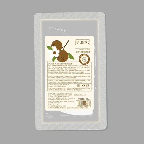 Camellia Seed Fermented Mask