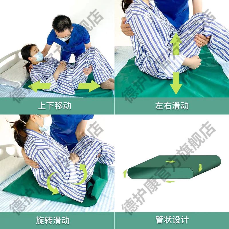 転位布寝たきり患者老人ベッド多機能老人移動器補助寝返り移動滑布麻痺看護|undefined