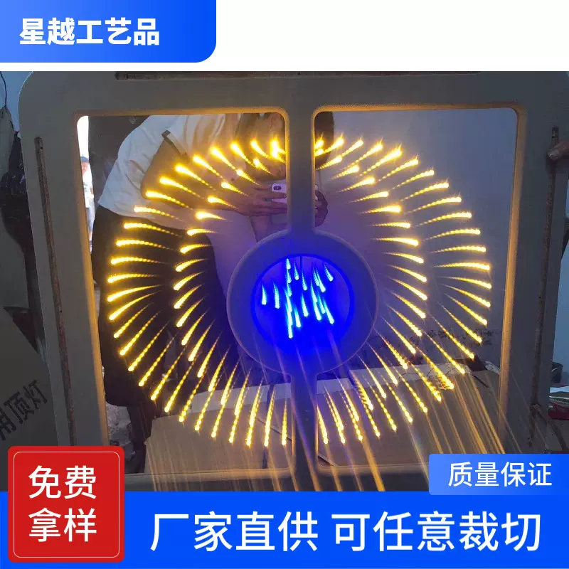供应汽车改装星空顶灯镜面板亚克力时光隧道镜面流星灯银色半透镜