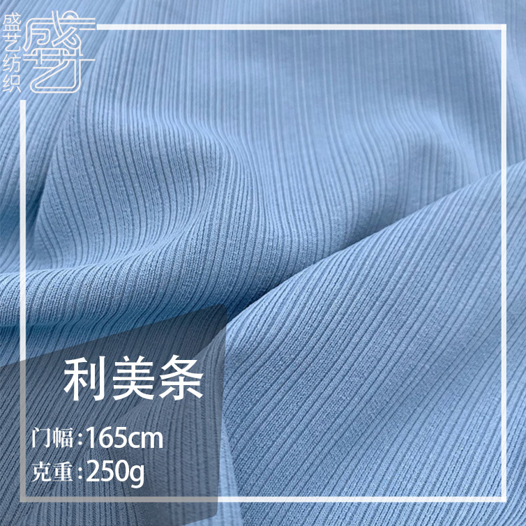 利美条针织布服装上衣连衣裙休闲服涤氨针织面料家居服高弹
