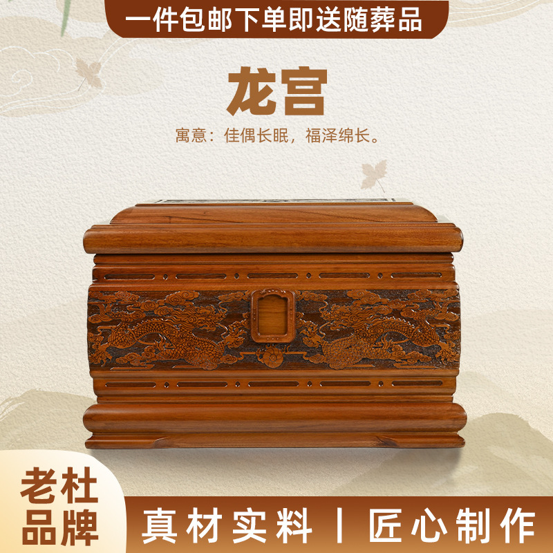 Dongyang Laodu Free Shipping Longgong Fenggong Camphor Wood Urns Funeral Supplies Grave Relocation Wholesale New National Standard Dongyang Laodu Free Shipping Longgong Fenggong Camphor Wood Urns Funeral Supplies Grave Relocation Wholesale New National Standard