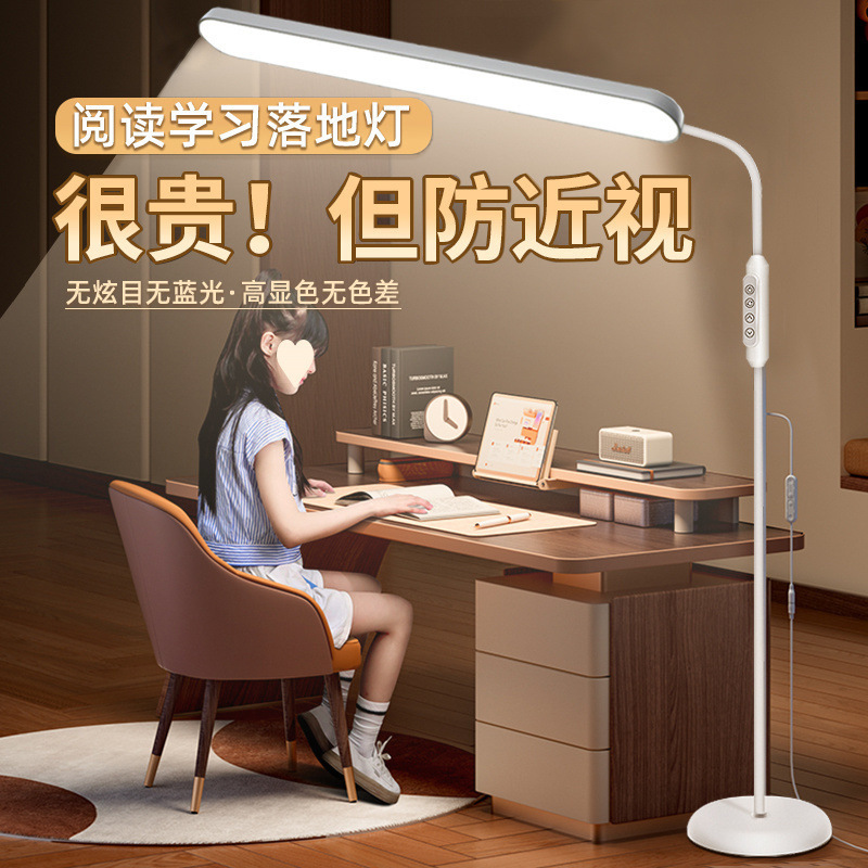 Eye Protection Street Lamp Learning Floor Lamp Master Bedroom Bedside Lamp Night Light New Floor-Standing Table Lamp Home Led