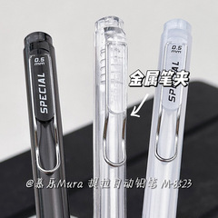 慕樂提筆樂自動鉛筆0.5簡約高顏值繪畫練字免削提拉出芯活動鉛筆