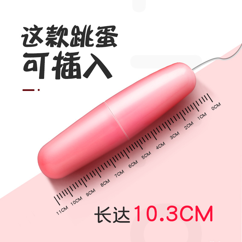 來樂長短雙跳蛋女性情趣自慰器雙震雙跳振動蛋成人用品批發代發