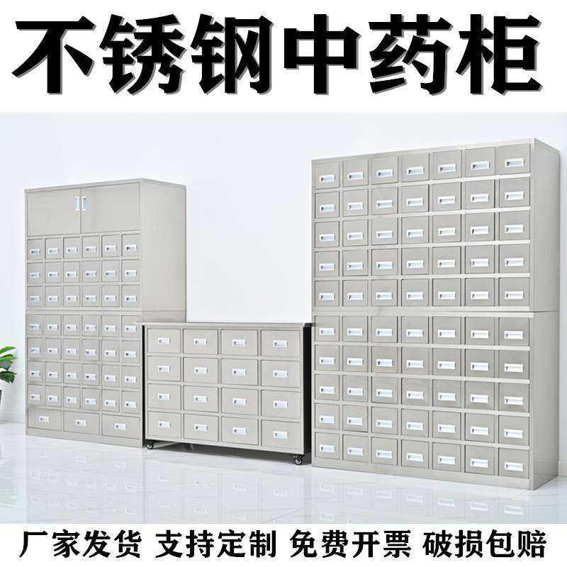 Steel Traditional Chinese Medicine Cabinet multi-bucket herbal medicine cabinet traditional Chinese medicine dispensing iron cabinet stainless steel traditional Chinese medicine cabinet storage formula regulator