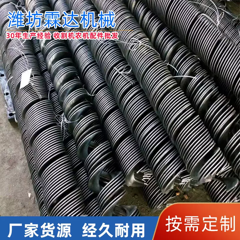 【发货快】潍坊螺旋搅龙叶片斑羚牌输送机搅龙叶片发货快农机配件