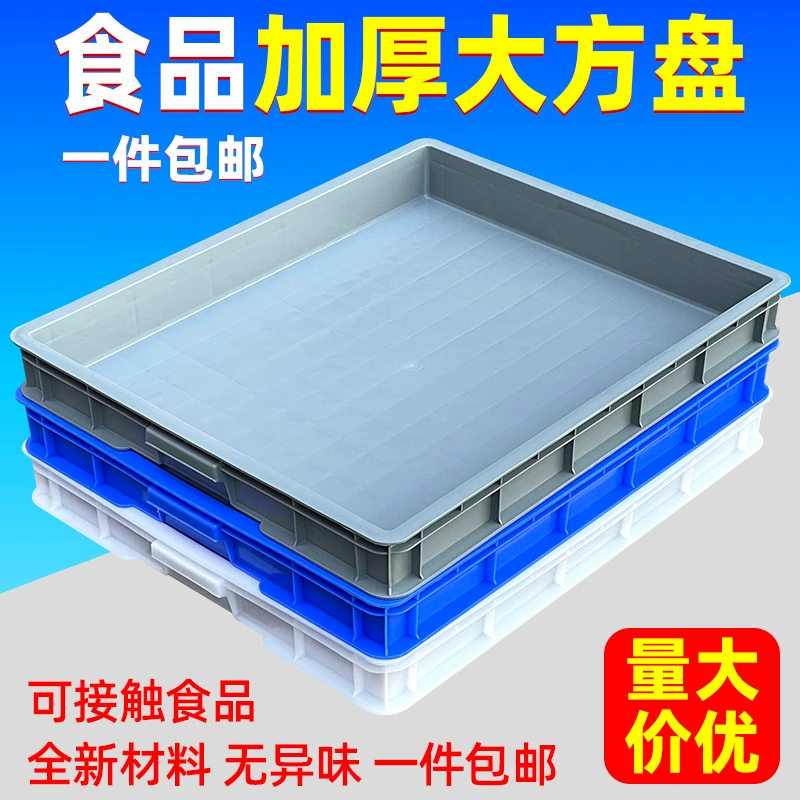 Пластиковая коробка оборота для хранения резиновая корзина большой неглубокий кошачий песок противофильтрационная тарелка пластиковая коробка прямоугольная пищевая тарелка хлебный ящик
