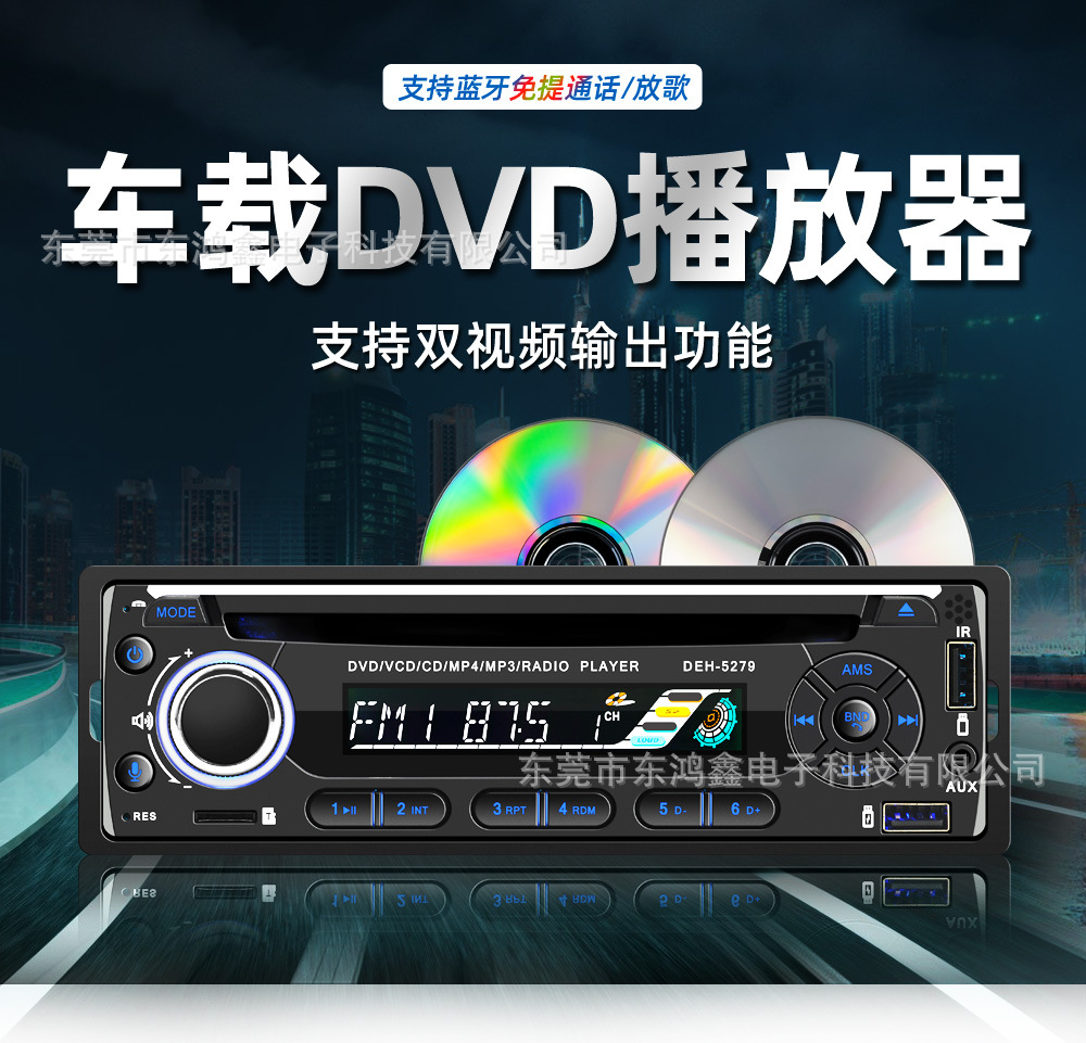 General Motors CD Player Car DVD Player Bluetooth Hands-Free Calling Supports MP3 VCD Disc Playback 5279