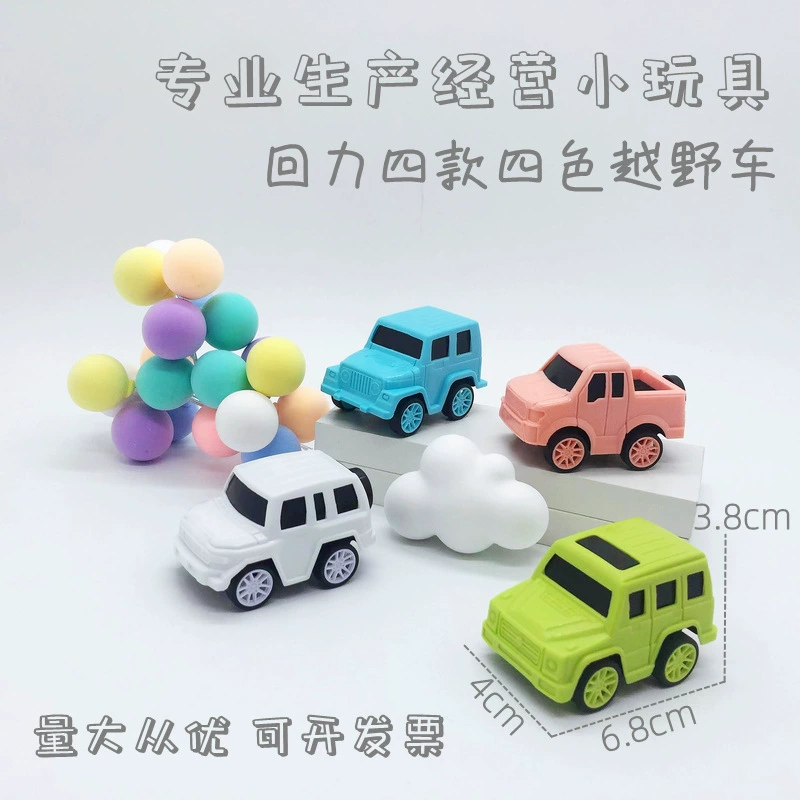 Маленькая фабрика игрушек оттяните четыре четырехцветных 6,8 см карамельного цвета внедорожник видеоигра City points небольшой подарок