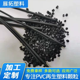 PVC;PVC再生料