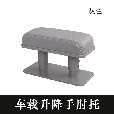 Cross-Border Car Elbow Rest: Armrest box - 6913-elbow-rest-gray