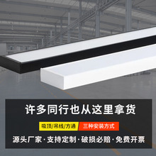 led灯办公灯办公室会议室方通灯健身房商场超市长条吊线灯工业风