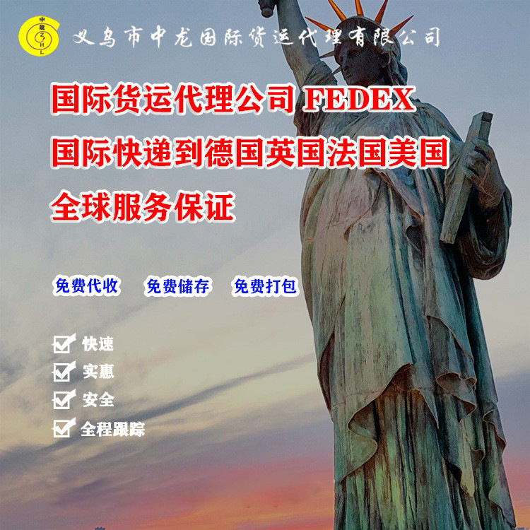 美国英国德国法国意大利卢森堡比利时FBA亚马逊双清物流跨境专线