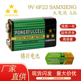 9V늳�6F22���l��������L���F�Б����T��f�ñ�9���S�� 9̖늳�