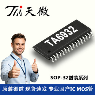 TA6932 ��΢ SOP-32 3-6V���� LED�� �@ʾ�� LED��IC ԭ�b