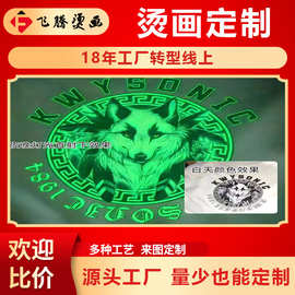 DTF白墨烫画PET膜夜光膜炫彩七彩膜金箔热转印膜画直喷烫金定做