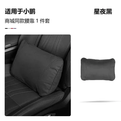Neck Pillow Car Neck | Headrest - lumbar-support-pillow-starry-night-black-single-pack-standard