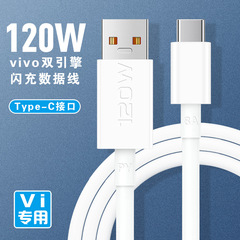 Oppoフラッシュ充電線vivo米データ線華為栄光超速充線TYPE-C充電線を適用する