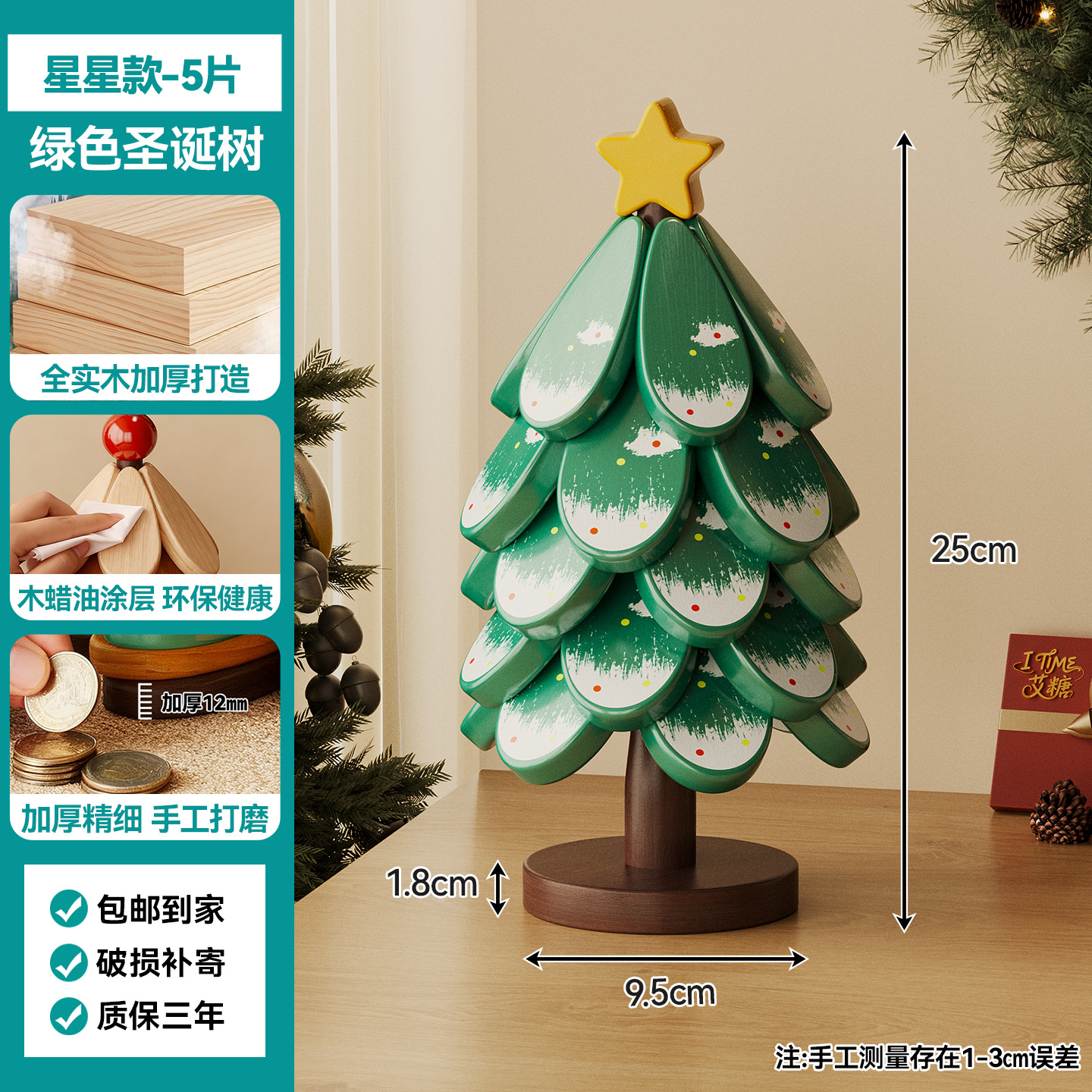 【green christmas tree】star design five-tier