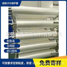 蓝色CPO耐高温膜改性CPP膜汽车大灯贴膜车身高光漆阻燃高粘CPO膜