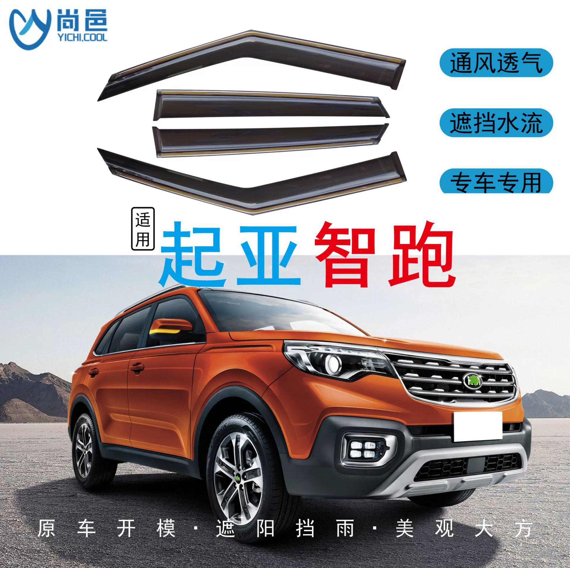 Трансграничное применение 2010-2018 Kia Zhi Run SportageR