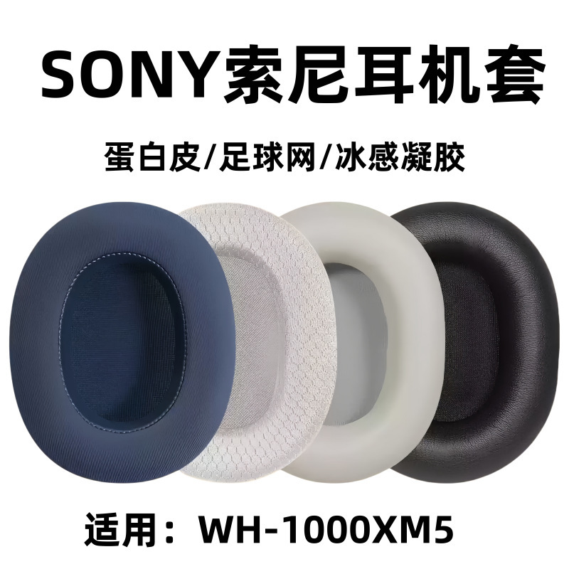 Suitable for Sony Wh-1000Xm5 Earphone Covers, Xm5 Over-Ear Headphone Foam Covers, Ear Pads, Headband Protectors
