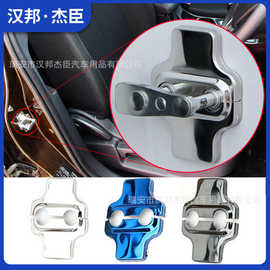 厂家直供适用于中华门锁盖改装V5 H220 H230门锁扣保护盖中华装饰