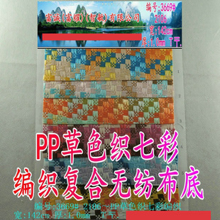 PP��ɫ���߲ʾ����ͺϟo�����׶�ɫ�g�l���Ь�����ϲ��˗l�y�F؛