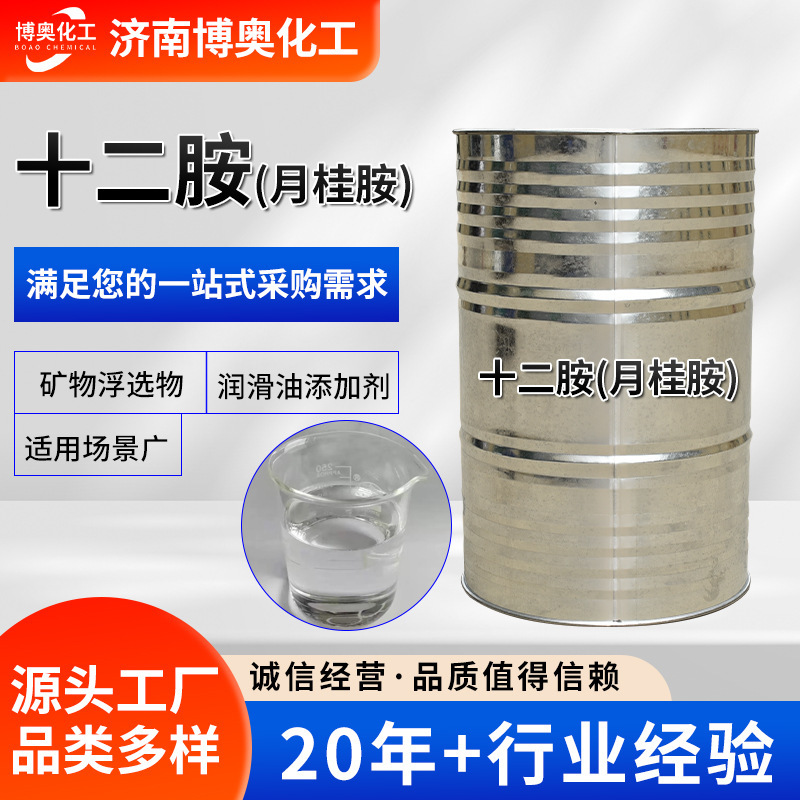 Dodecylamine in Stock, Laurylamine Chemical Reagent, Mineral Flotation Agent, Organic Synthesis Lubricant Additive, Dodecylamine
