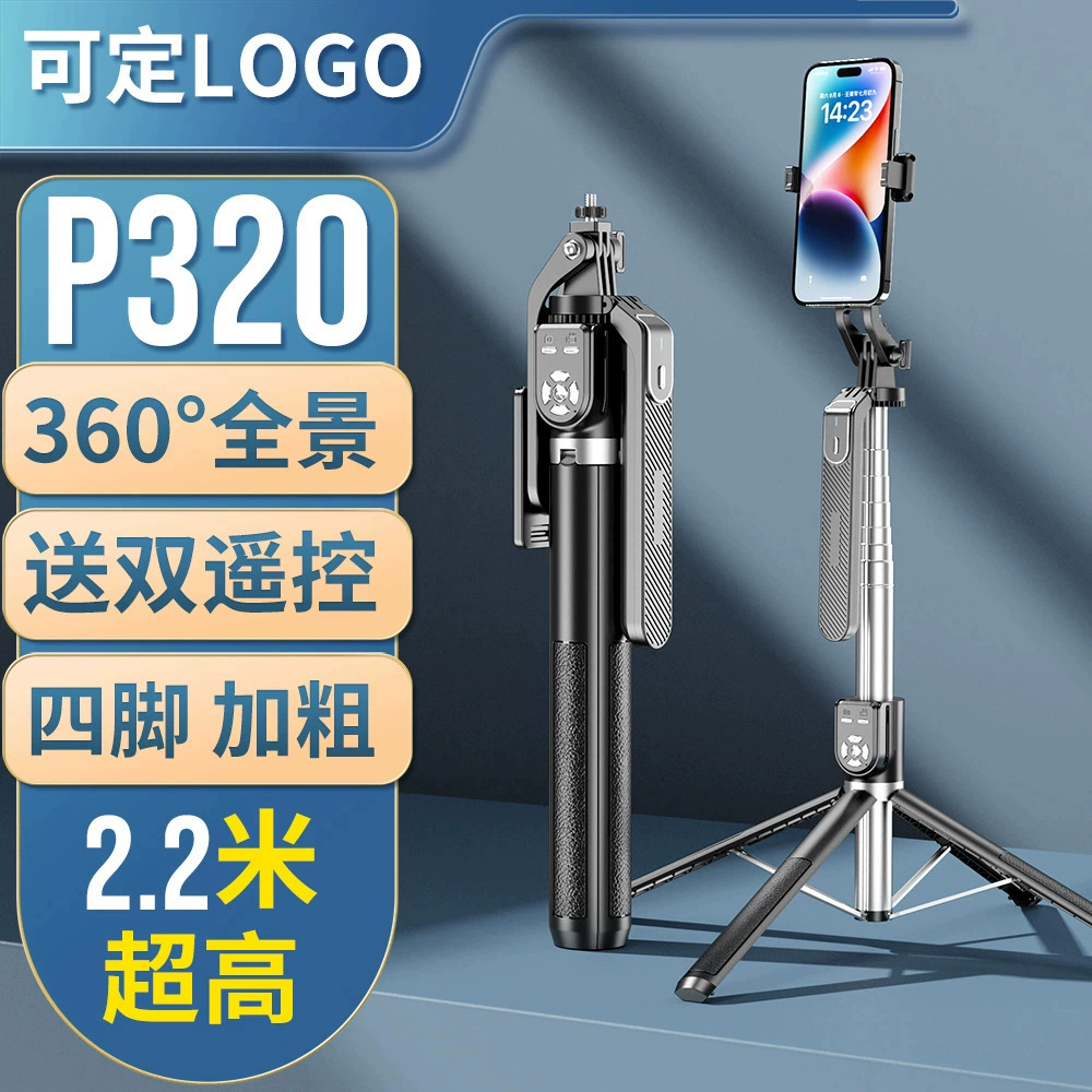 Выдвижная Bluetooth-палка для селфи с защитой от сотрясений, палка для селфи, 2.2m удлиненных портативных портативных держателя для мобильного телефона для путешествий на открытом воздухе, прямая трансляция