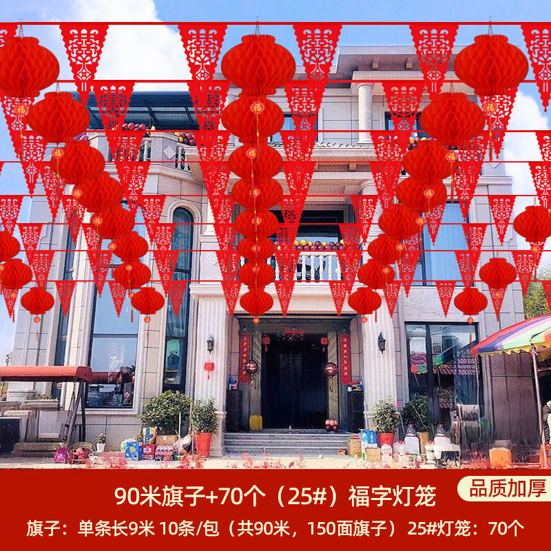 Decoración del patio, decoración del patio rural, bandera de boda, linterna de boda, suministros de la casa de boda, flores