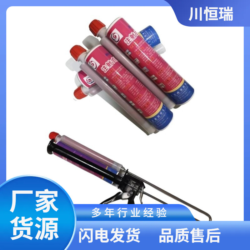 植筋胶 RE100-HC建筑结构植钢筋螺杆锚固胶 环氧注射式胶 新疆
