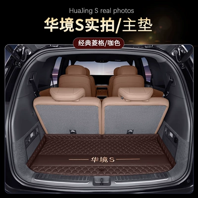 Wuling Hongguang S car trunk – Trunk Mat - huajing-stwilight-mist-coffee-embroidered-car-logomain-mat-default-item