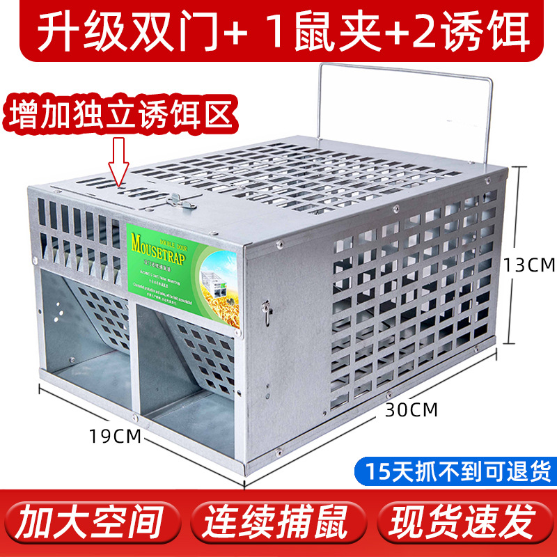 [연속 포획 업그레이드 - 독립 미끼 영역 증가] 두꺼워진 이중 문|대형 사이즈 + 미끼 2개 + 쥐덫 1개 [핫셀링 모델]