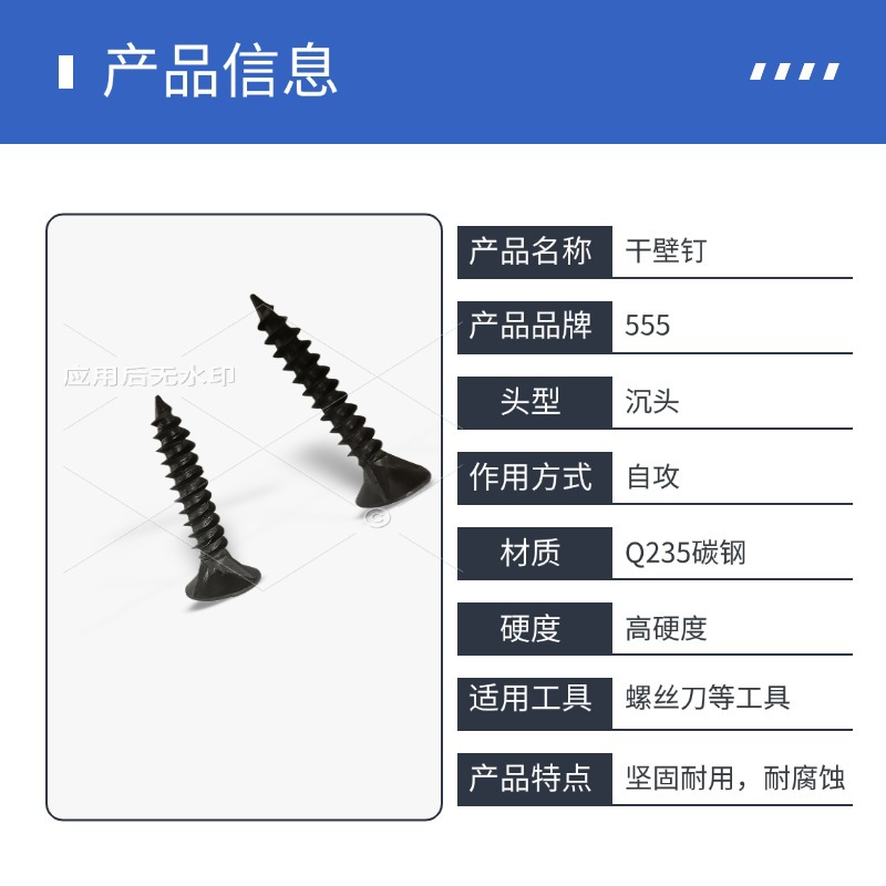 공장 도매 건식 벽체 손톱 셀프 태핑 나사 석고 보드 시멘트 벽 못 편평한 머리 십자가 오목한 가구 나무 나사 M3.5
