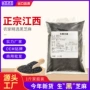 江西发生榨油精选黑芝麻