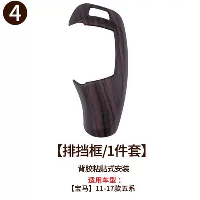 5 Series F18/F10520I523Li Carbon Fiber: Car interior film - 11-19-universal-handlebar-wood-grain