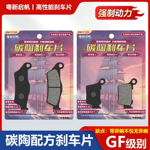 Suitable for Husqvarna FC250, FC350, and FC450 motorcycles; front and rear brake pads