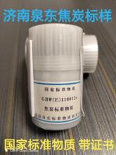 ����Ȫ�� ��̿��׼���ʱ���GBWE110012e�µ���ע����