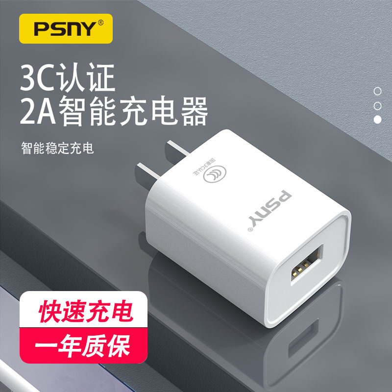 3C Certified USB Charging Head 5V2A Charger Suitable for Huawei and Apple Mobile Phone Fast Charging Head Power Adapter
