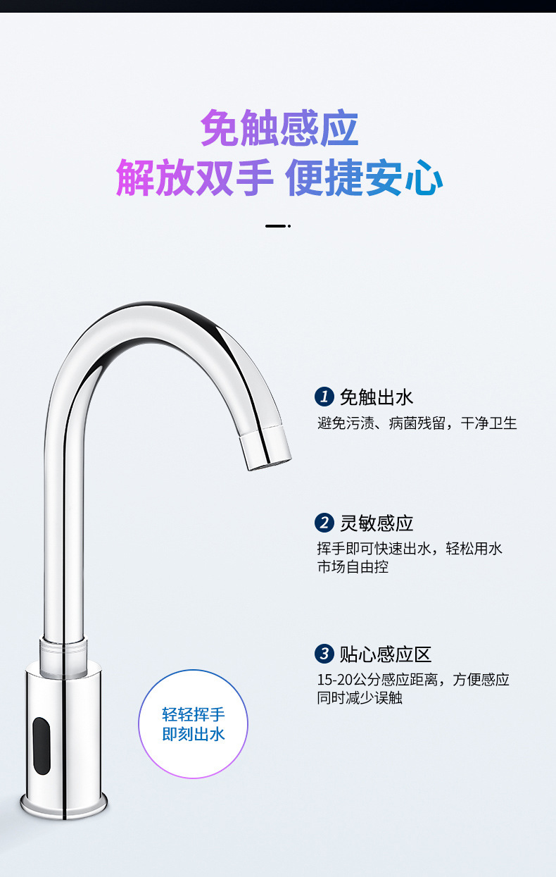 Popular sensor faucet, kitchen all-copper faucet, household bathroom faucet, fully automatic commercial bathroom cold and hot single cooling Application Scenario