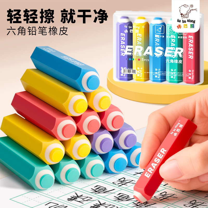 彩色六角橡皮擦无屑超干净不留痕小学生专用卡通可爱幼儿园2b考试|undefined