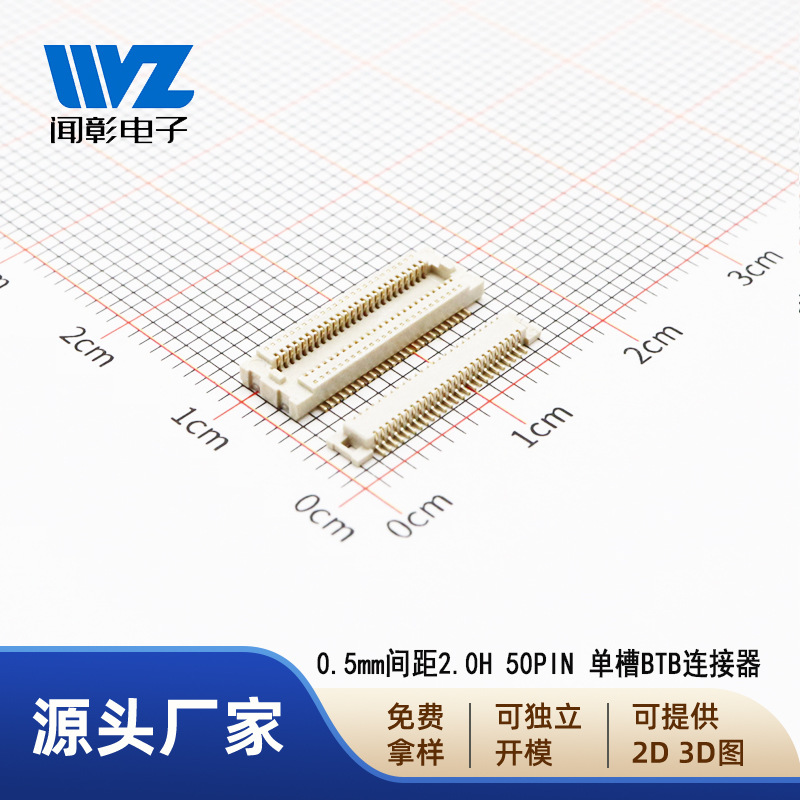 0.5mm板对板连接器0P单槽2*25BTB叠高1.5H替代松下AXK5/6F347YG