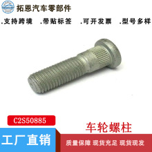 ���ýݱ���������C2S50885