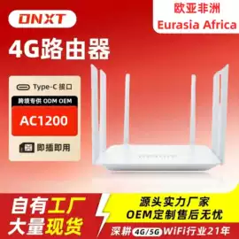 路由器;3G/4G上网卡;其他无线网络